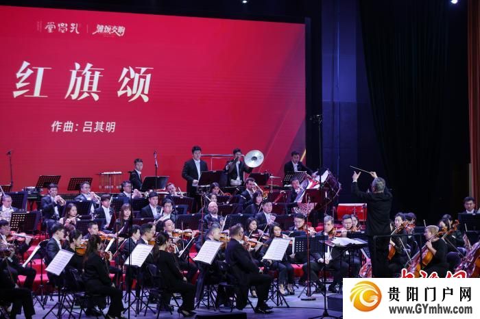 贵阳孔学堂《雅颂交响》音乐会精彩上演(图1)