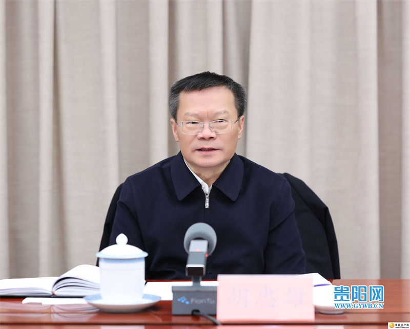 胡忠雄主持召开2024中国国际大数据产业博览会筹备工作(图2)