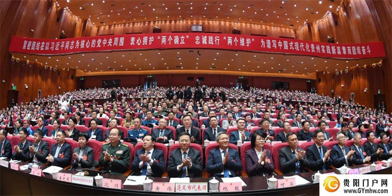 贵州省十四届人大二次会议隆重开幕(图4)