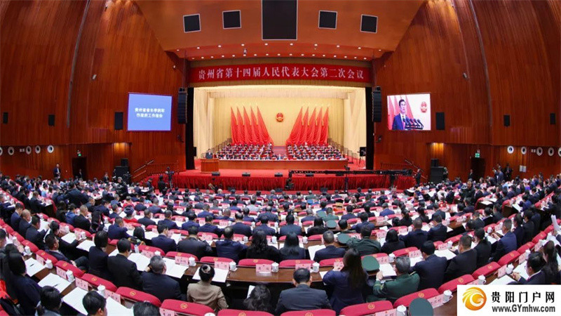 贵州省十四届人大二次会议隆重开幕(图1)