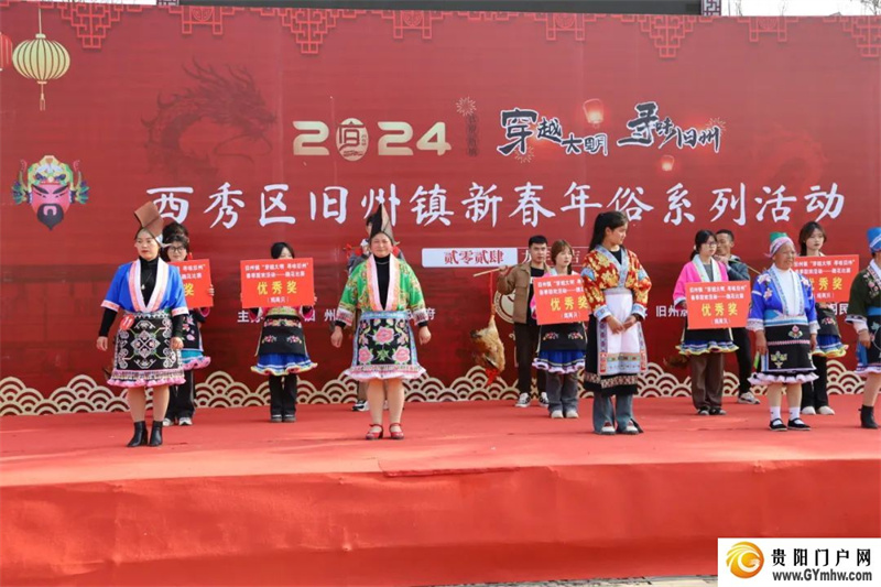 安顺旧州古镇多彩年俗闹新春(图5)