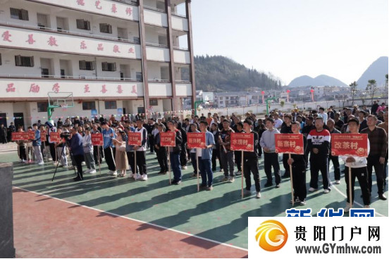 2024年贵阳贵安“美丽乡村”第18届百村农民篮球赛开赛(图3) 2024年贵阳贵安“美丽乡村”第18届百村农民篮球赛开赛(图3)