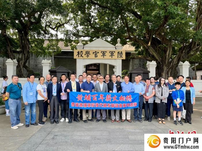 香港黄埔军校后代赴粤举行纪念活动(图1)