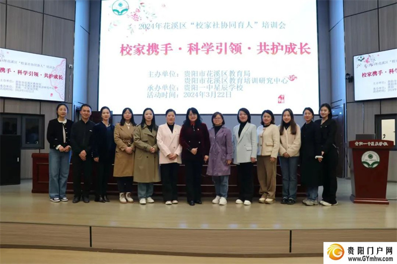 贵阳市观山湖区教育局考察组赴长沙市考察学习(图2)