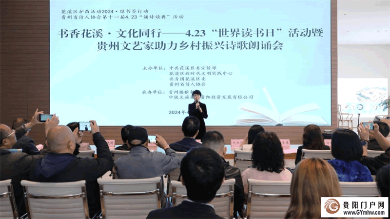 贵阳花溪开展丰富多彩的读书活动 (图1)