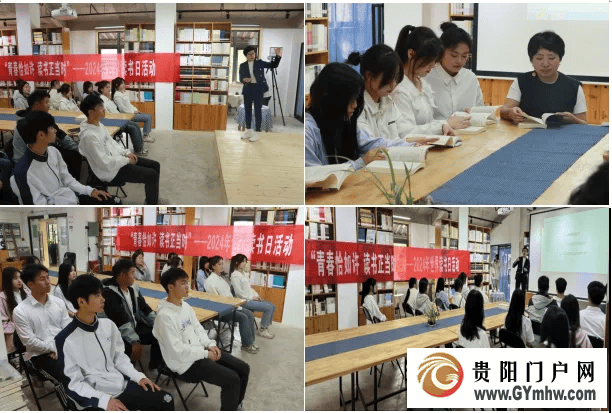 贵阳花溪开展丰富多彩的读书活动 (图3)