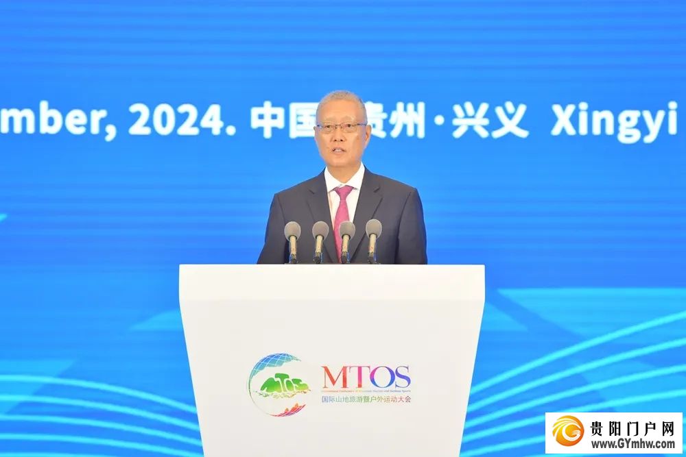2024国际山地旅游暨户外运动大会开幕(图3) 2024国际山地旅游暨户外运动大会开幕(图3)