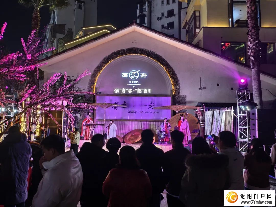 解锁消费新活力！遵义这里的多彩活动“闹”热旅游生态圈(图3)