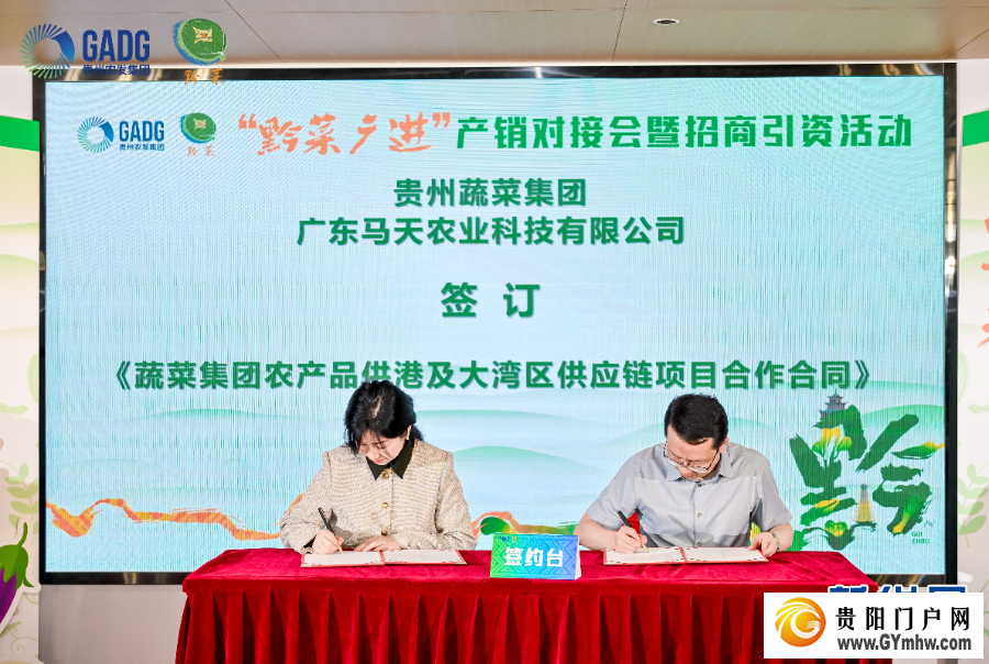 “黔菜广进” 山海共烹一桌鲜(图3)