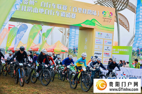 2025第九届“多彩贵州”自行车联赛（百里杜鹃站）开赛(图1)